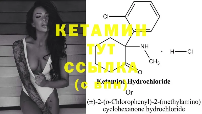 КЕТАМИН ketamine  Агрыз 